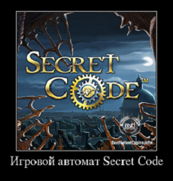 Слот Secret Code от Нетент