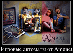 Обзор от тестеров игровых автоматов Аматик