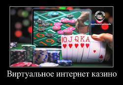 Виртуальное онлайн казино 
