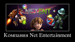 Компания Net Entertainment