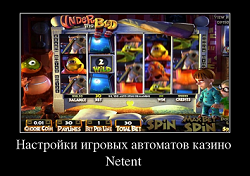 Настройки игровых автоматов казино Netent