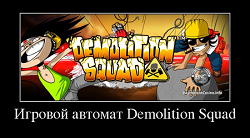 Слот Demolition Squad от Нетент