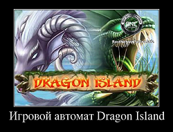 Слот Dragon Island от Нетент