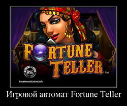 Слот Fortune Teller