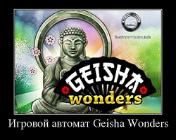 Слот Geisha Wonders от Нетент