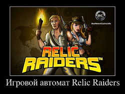 Слот Relic Raiders от Нетент