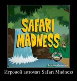 Слот Safari Madness от Нетент