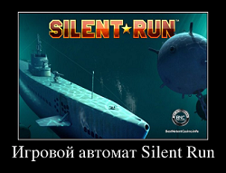 Слот Silent Run от Нетент