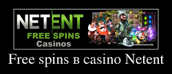 Free spins в онлайн казино Нетент