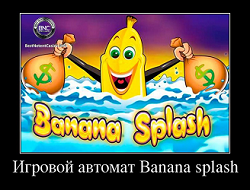 Слот Banana Splash от казино Вулкан