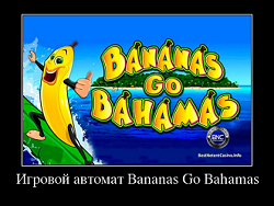 Слот Bananas Go Bahamas от казино Вулкан