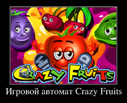 Слот Crazy Fruits