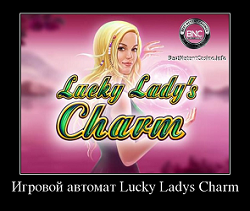 Слот Lucky Lady Charm от казино Вулкан