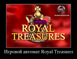 Слот Royal Treasures от казино Вулкан