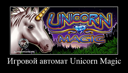 Слот Unicorn Magic от казино Вулкан