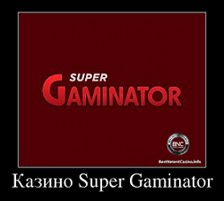 Казино Super Gaminator