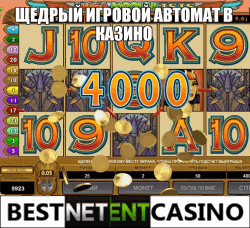 Щедрый игровой автомат в казино