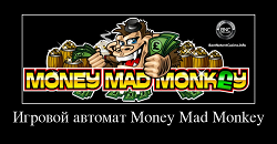 Игровой автомат Money Mad Monkey