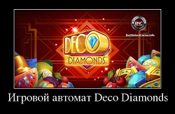 Игровой автомат Deco Diamonds