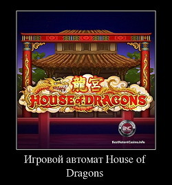 Игровой автомат House of Dragons