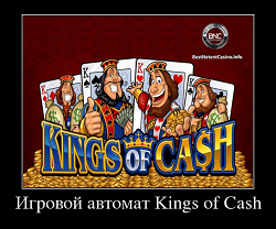 Игровой автомат Kings of Cash
