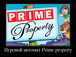 Игровой автомат Prime property