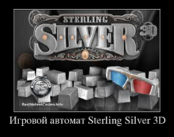 Игровой автомат Sterling Silver 3D