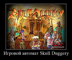 Игровой автомат Skull Duggery