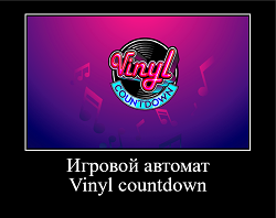 Игровой автомат Vinyl Countdown