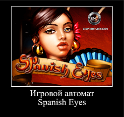 Игровой автомат Spanish Eyes