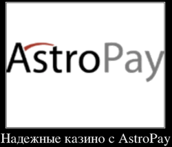 Лучшие казино с AstroPay