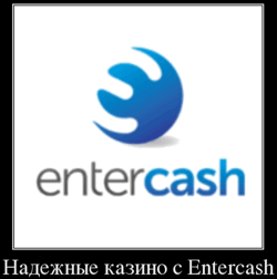 Лучшие казино с Entercash