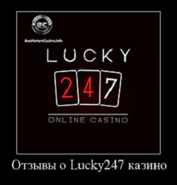 Отзывы о Lucky247 казино