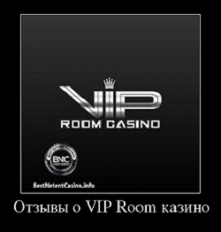 Отзывы о VIP Room казино