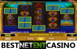 Spielautomat Eye of Ra von Amatic