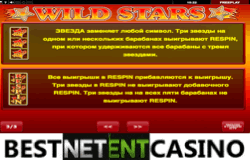 wild stars игровой автомат