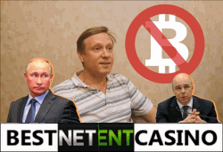 В РФ запрещают Биткоин