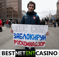 Роскомнадзор поможет в блокировании платежей в онлайн казино
