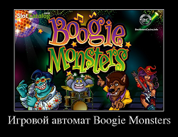 Слот Boogie Monsters от Microgaming