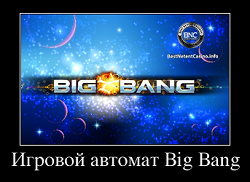 Слот Big Bang