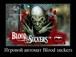 Слот Blood Suckers