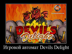Игровой автомат Devils Delight