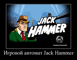 Слот Джек Хаммер от Нетент