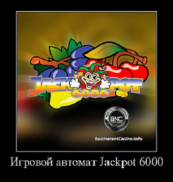 Слот Джекпот 6000 от Нетент