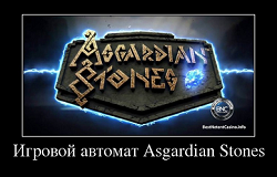 Слот Asgardian Slot от Нетент