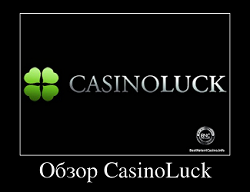 Обзор CasinoLuck