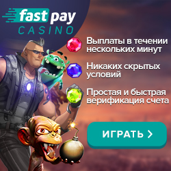 Fastpay онлайн казино