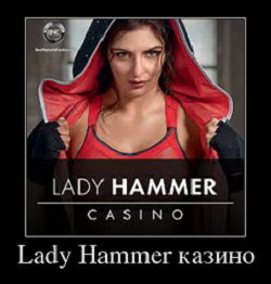 Lady Hammer казино
