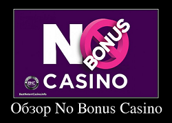 Обзор No Bonus Casino