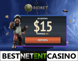 Бездепозитный бонус 15$ от казино Riobet